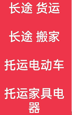 湖州到怒江搬家公司-湖州到怒江长途搬家公司