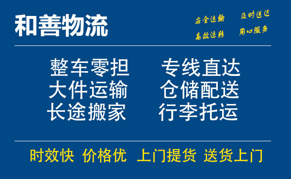 怒江电瓶车托运常熟到怒江搬家物流公司电瓶车行李空调运输-专线直达